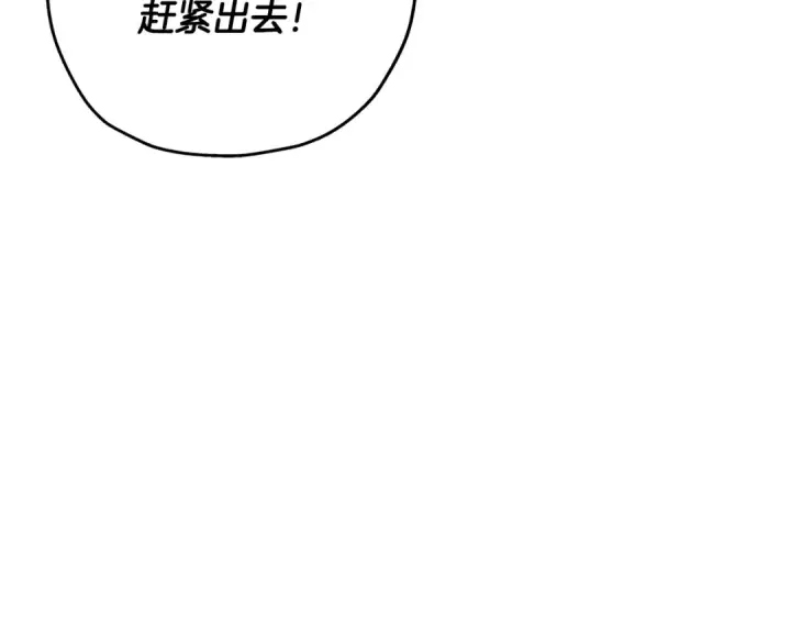 漫画《从士兵到君主》第90话 归来！天定的君王！第82张图