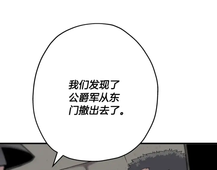 漫画《从士兵到君主》第90话 归来！天定的君王！第86张图