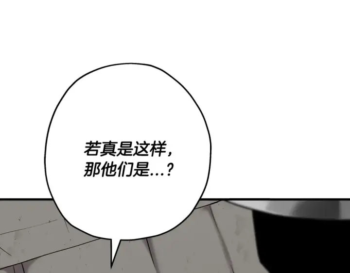 漫画《从士兵到君主》第90话 归来！天定的君王！第91张图