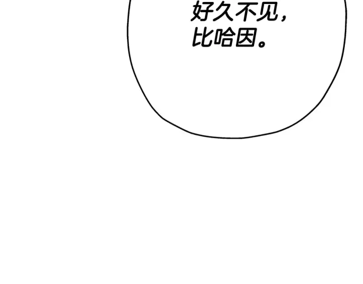漫画《从士兵到君主》第90话 归来！天定的君王！第95张图