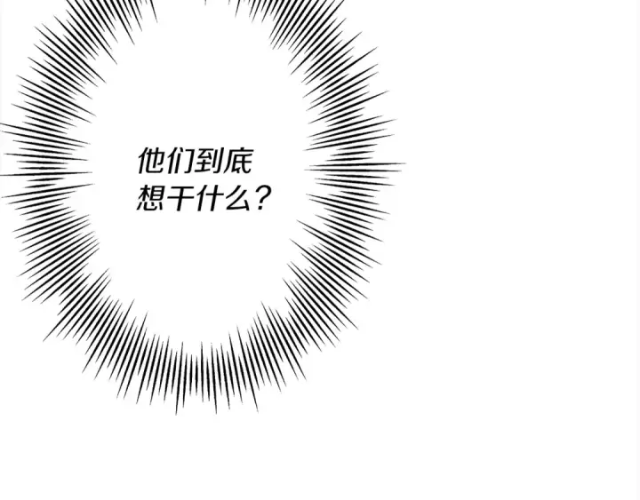 漫画《从士兵到君主》第91话 宿命之战第10张图