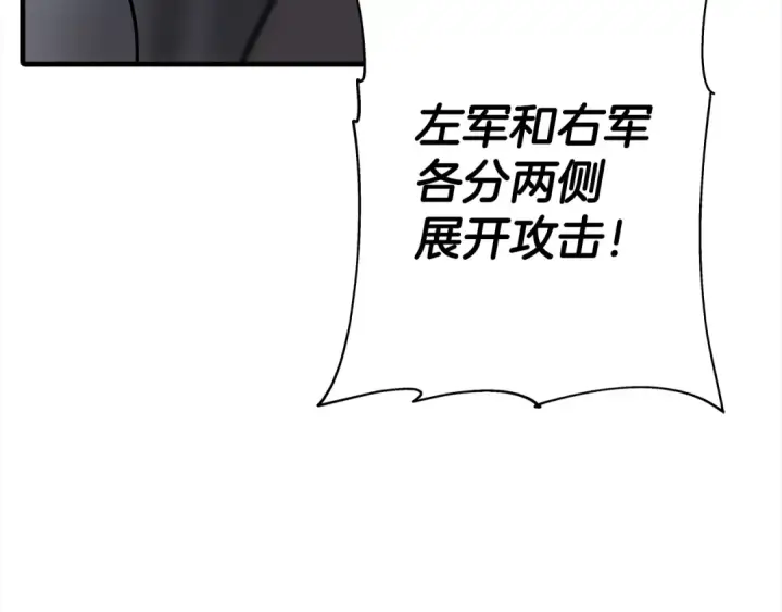 漫画《从士兵到君主》第91话 宿命之战第100张图