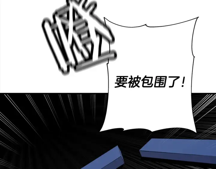 漫画《从士兵到君主》第91话 宿命之战第103张图