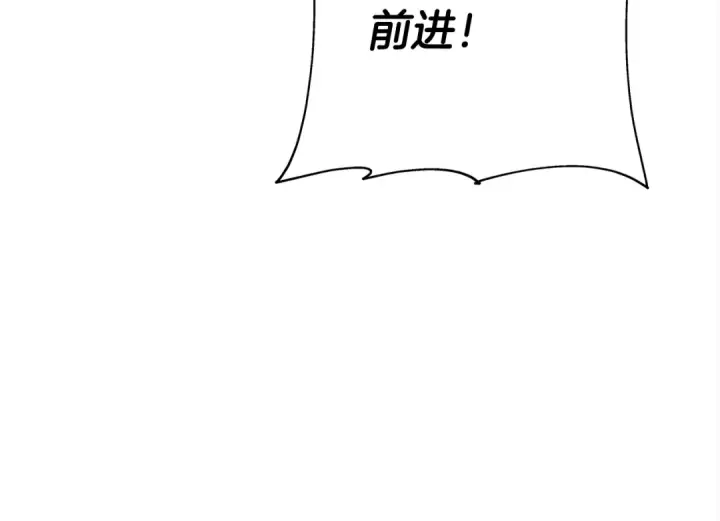 漫画《从士兵到君主》第91话 宿命之战第106张图
