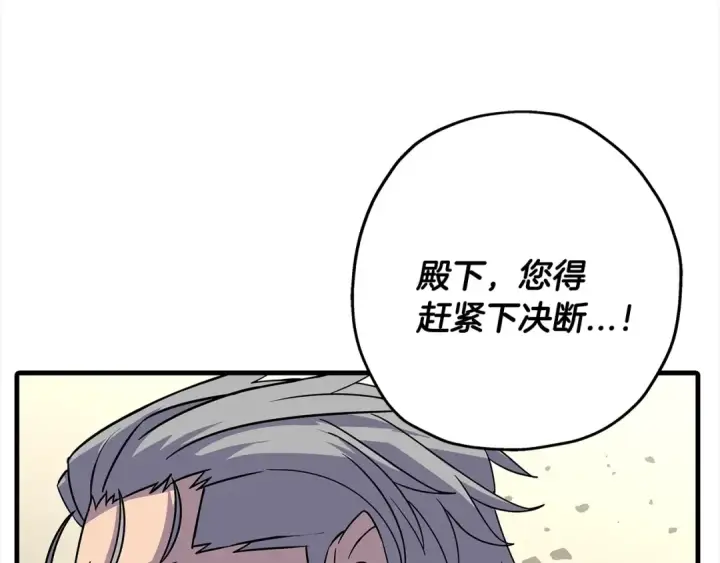 漫画《从士兵到君主》第91话 宿命之战第12张图