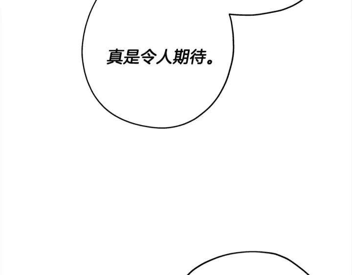 漫画《从士兵到君主》第91话 宿命之战第123张图