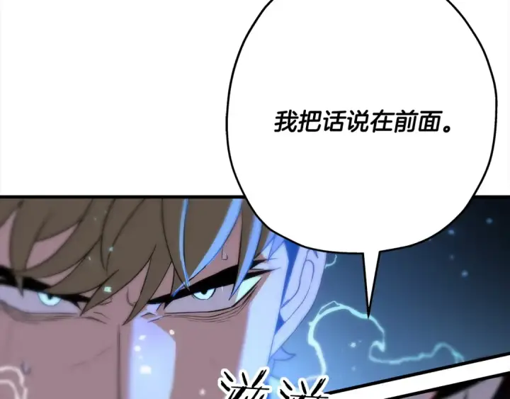 漫画《从士兵到君主》第91话 宿命之战第124张图