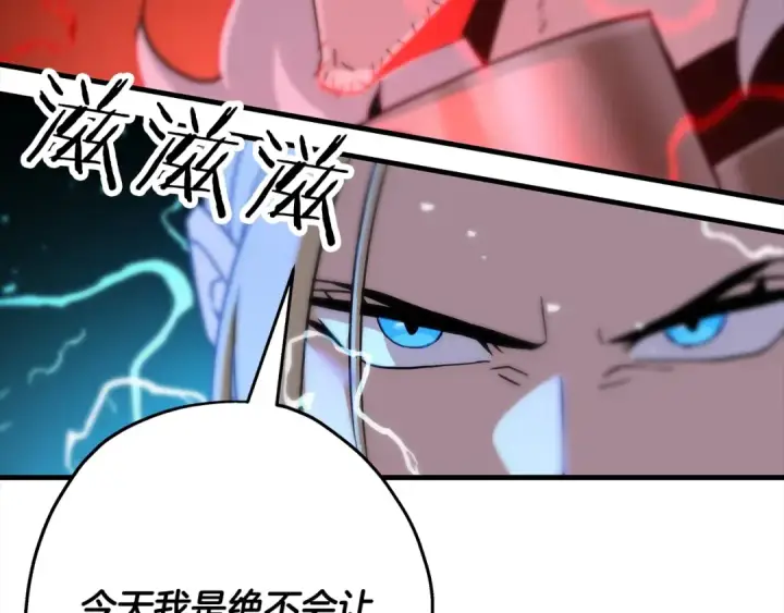漫画《从士兵到君主》第91话 宿命之战第126张图