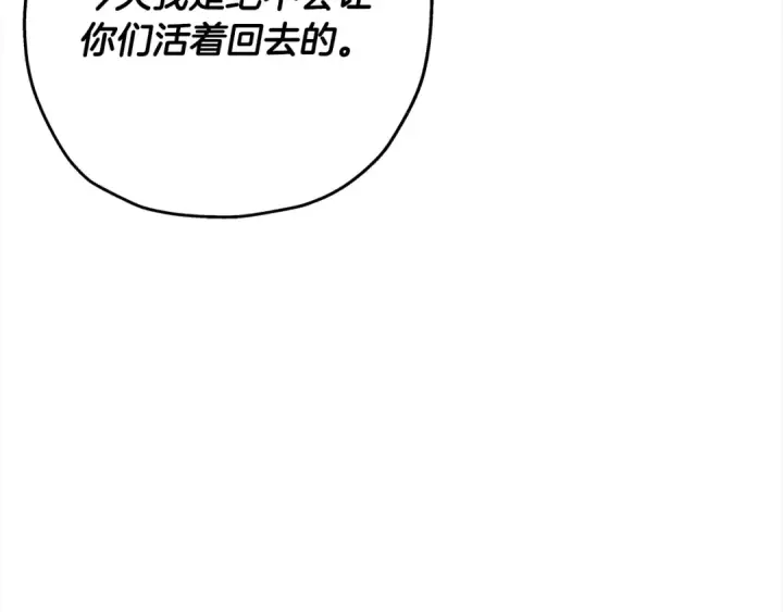 漫画《从士兵到君主》第91话 宿命之战第127张图
