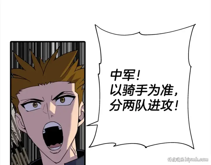 漫画《从士兵到君主》第91话 宿命之战第128张图