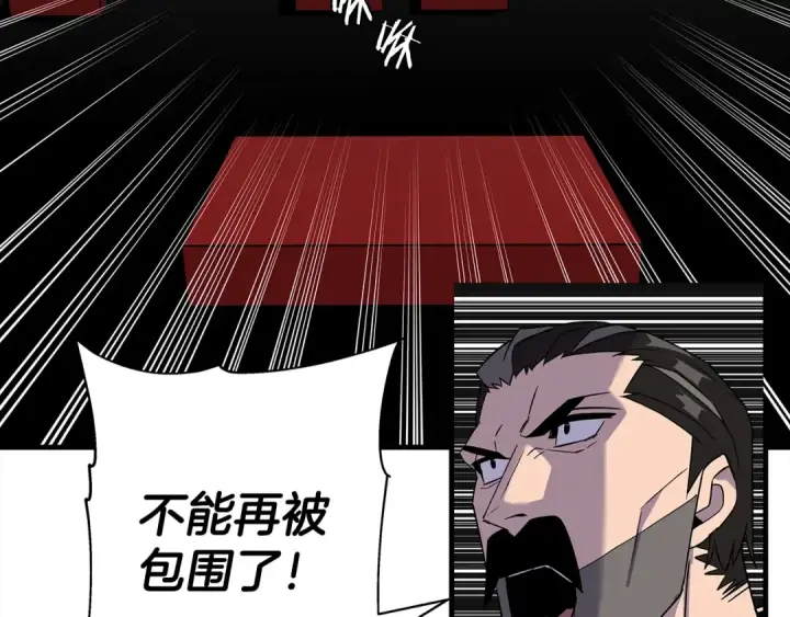 漫画《从士兵到君主》第91话 宿命之战第130张图
