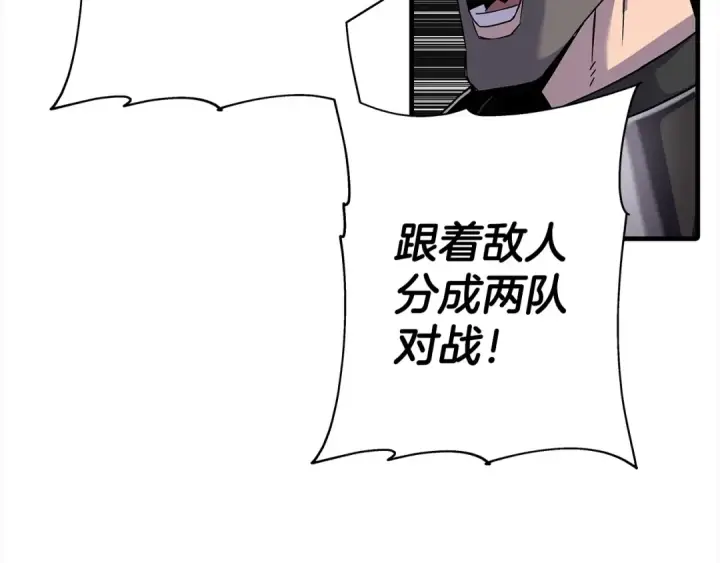 漫画《从士兵到君主》第91话 宿命之战第131张图