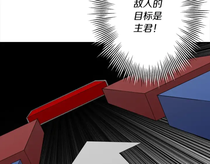 漫画《从士兵到君主》第91话 宿命之战第135张图