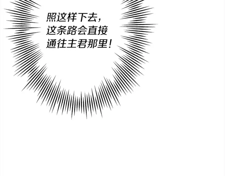 漫画《从士兵到君主》第91话 宿命之战第137张图