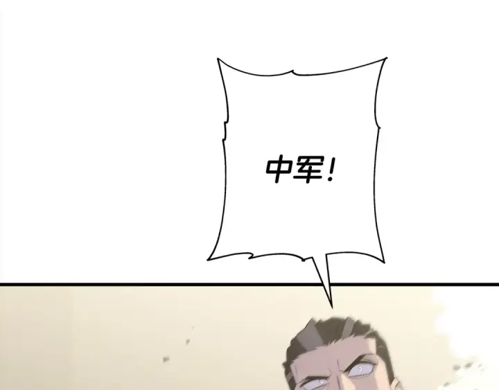 漫画《从士兵到君主》第91话 宿命之战第138张图