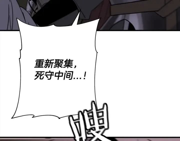 漫画《从士兵到君主》第91话 宿命之战第140张图