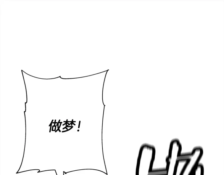 漫画《从士兵到君主》第91话 宿命之战第143张图