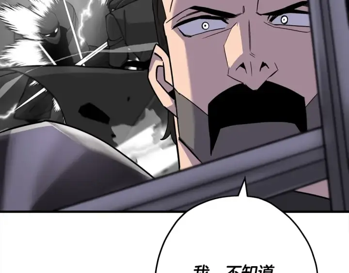 漫画《从士兵到君主》第91话 宿命之战第148张图