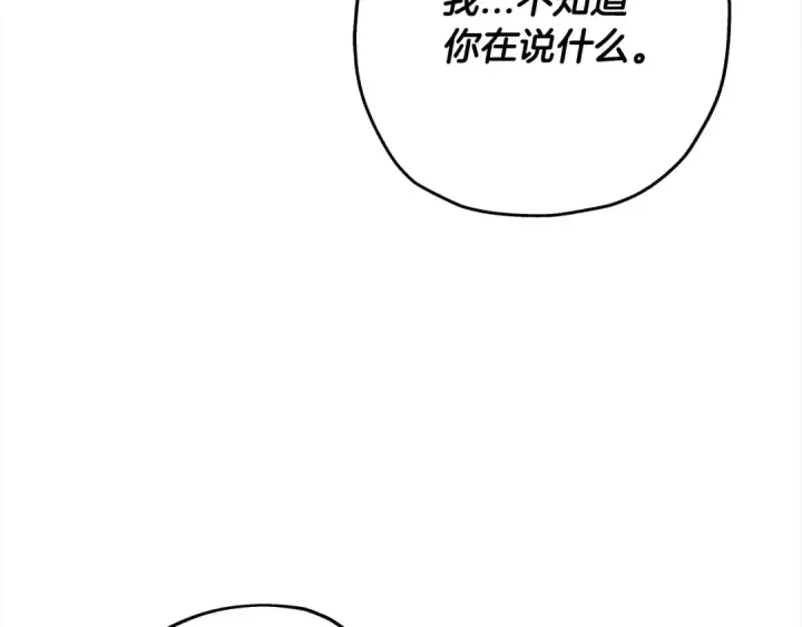 漫画《从士兵到君主》第91话 宿命之战第149张图