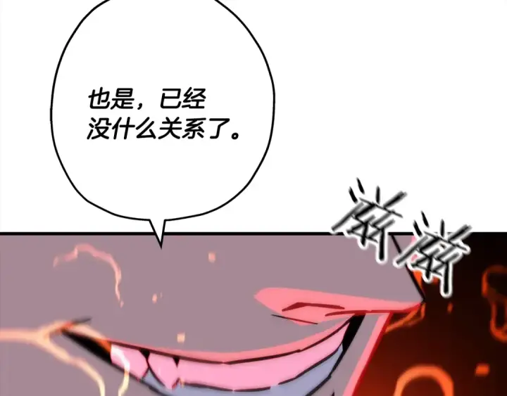 漫画《从士兵到君主》第91话 宿命之战第150张图