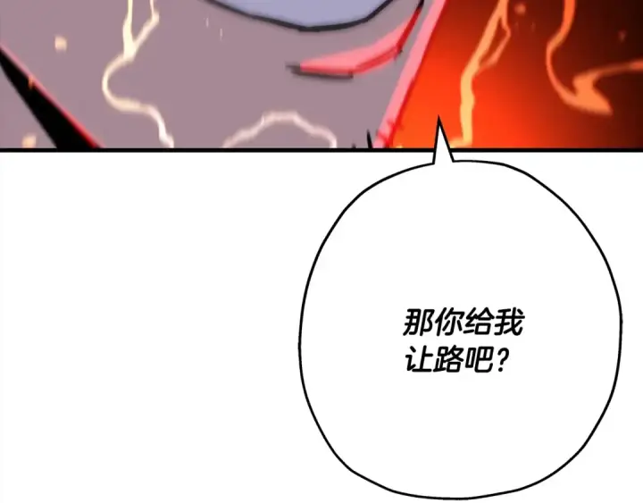 漫画《从士兵到君主》第91话 宿命之战第151张图