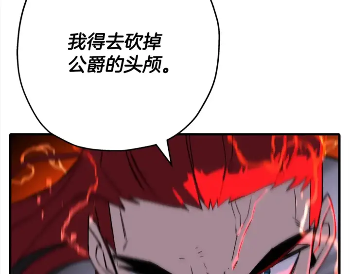 漫画《从士兵到君主》第91话 宿命之战第153张图