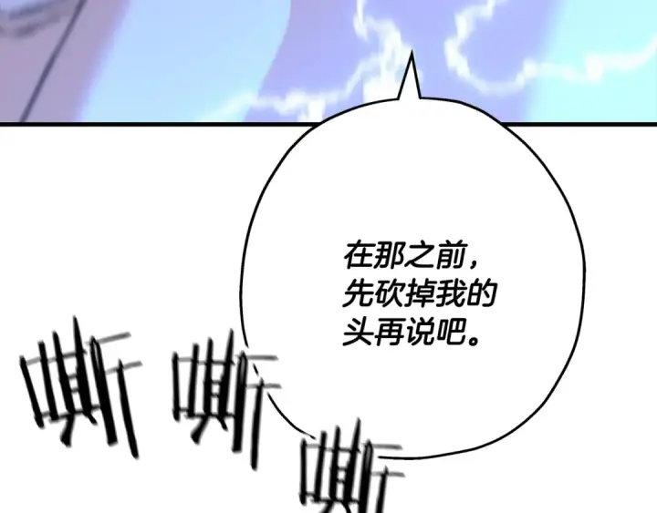 漫画《从士兵到君主》第91话 宿命之战第156张图