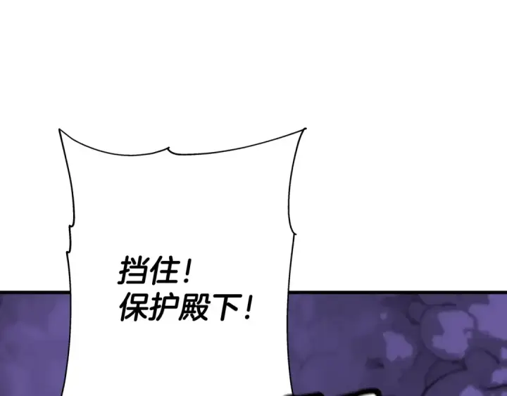漫画《从士兵到君主》第91话 宿命之战第167张图