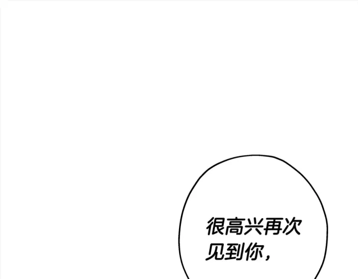 漫画《从士兵到君主》第91话 宿命之战第191张图
