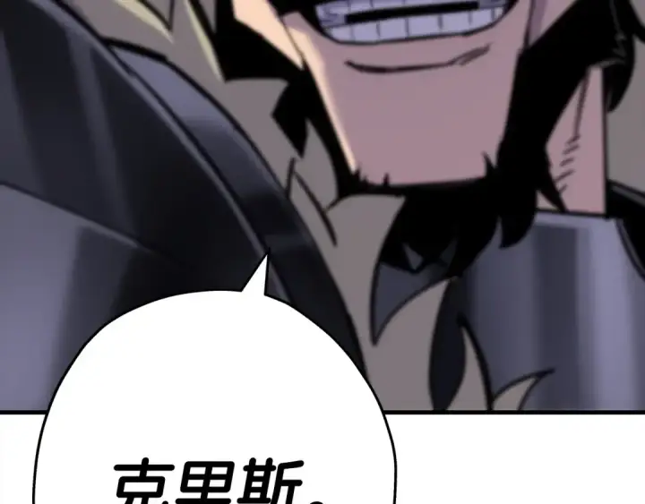 漫画《从士兵到君主》第91话 宿命之战第193张图