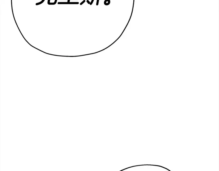 漫画《从士兵到君主》第91话 宿命之战第194张图