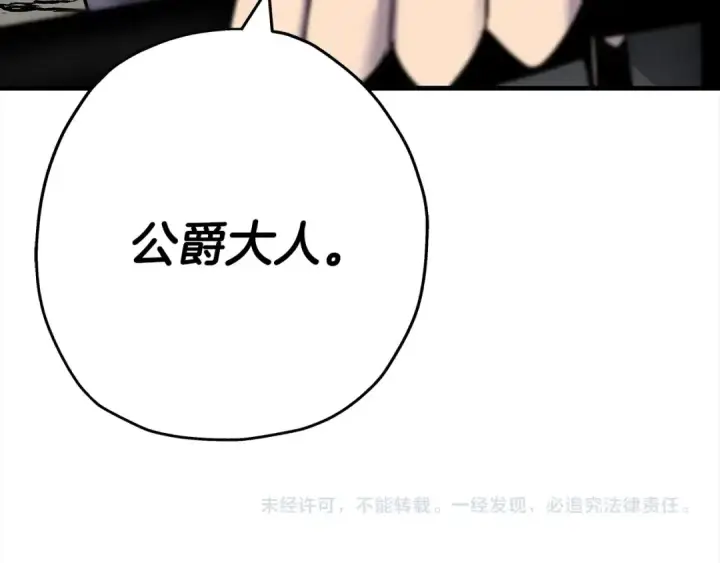 漫画《从士兵到君主》第91话 宿命之战第197张图