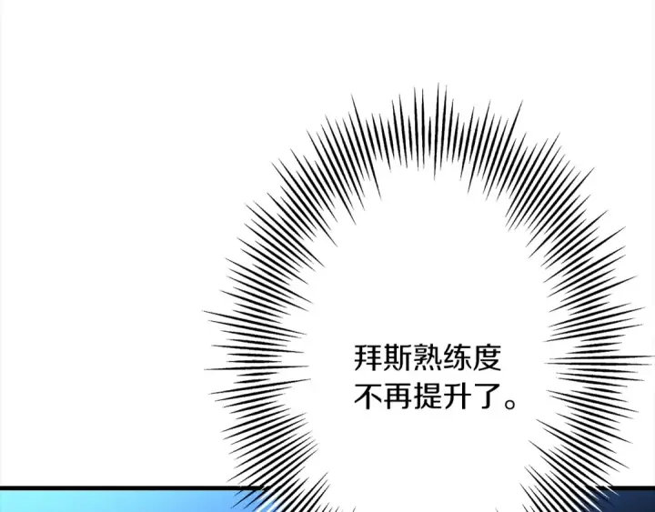 漫画《从士兵到君主》第91话 宿命之战第20张图