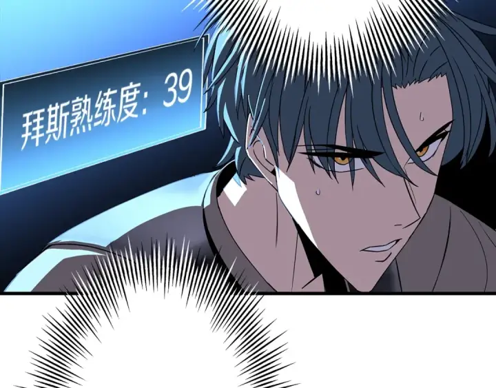 漫画《从士兵到君主》第91话 宿命之战第21张图