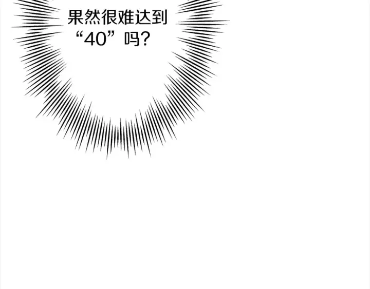 漫画《从士兵到君主》第91话 宿命之战第22张图