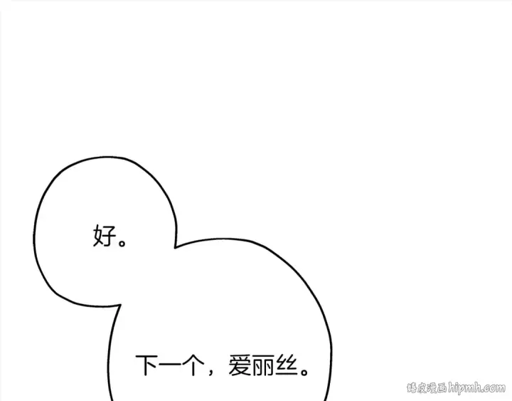 漫画《从士兵到君主》第91话 宿命之战第24张图