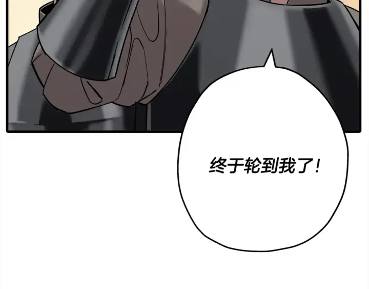 漫画《从士兵到君主》第91话 宿命之战第26张图