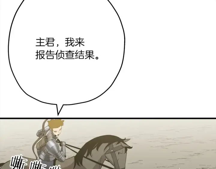 漫画《从士兵到君主》第91话 宿命之战第28张图