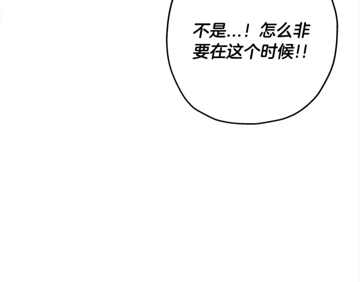 漫画《从士兵到君主》第91话 宿命之战第30张图
