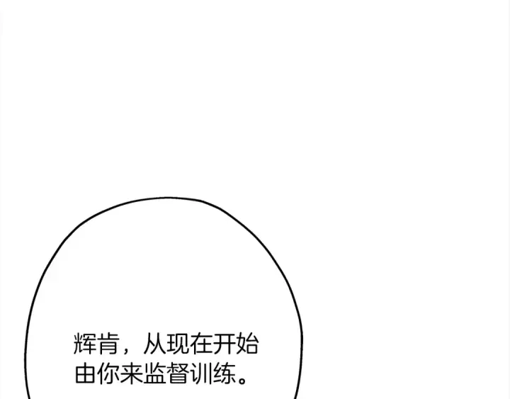 漫画《从士兵到君主》第91话 宿命之战第31张图
