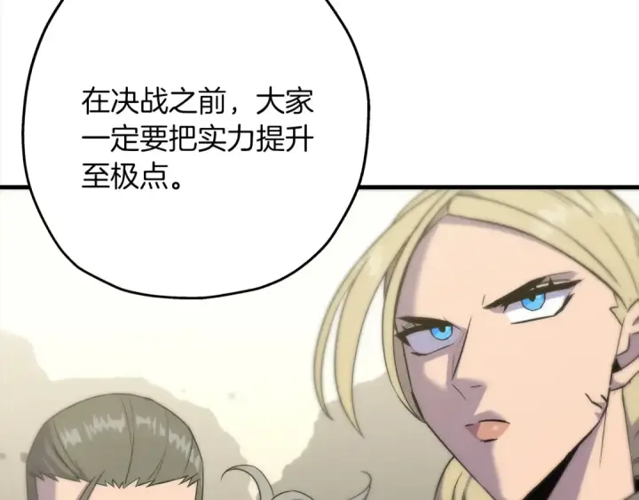 漫画《从士兵到君主》第91话 宿命之战第34张图