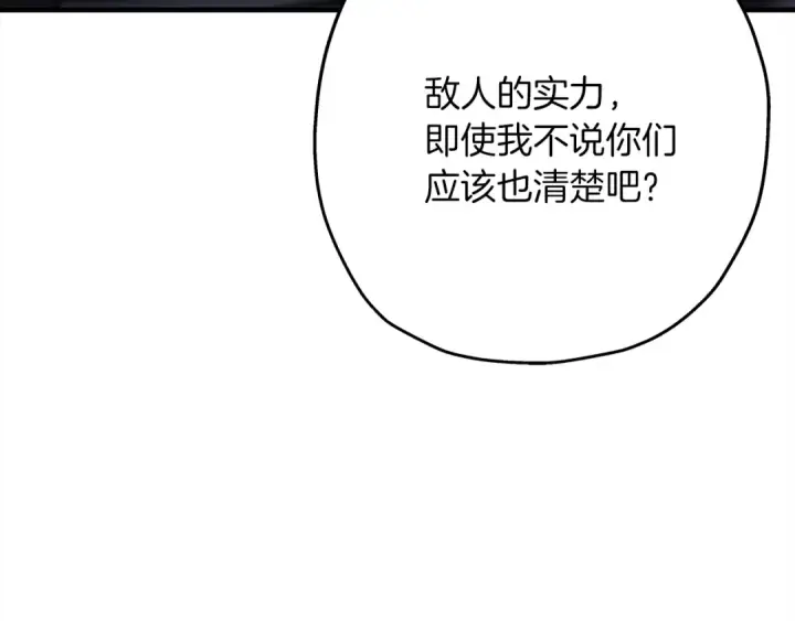 漫画《从士兵到君主》第91话 宿命之战第36张图