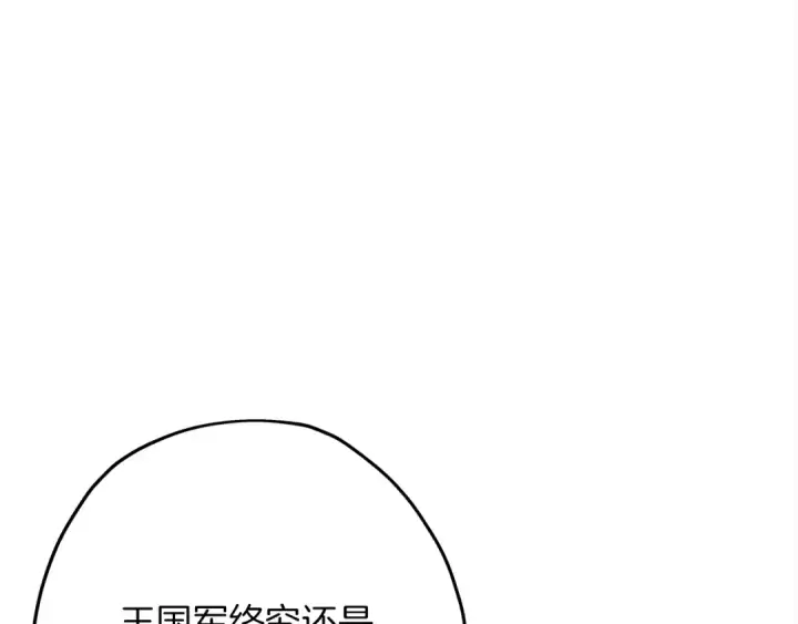 漫画《从士兵到君主》第91话 宿命之战第38张图