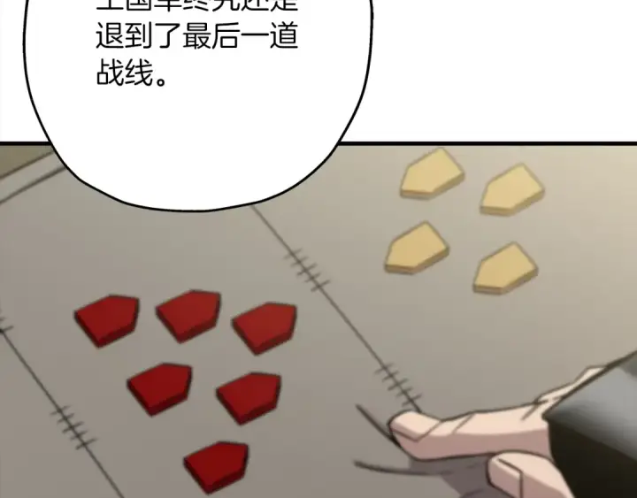 漫画《从士兵到君主》第91话 宿命之战第39张图