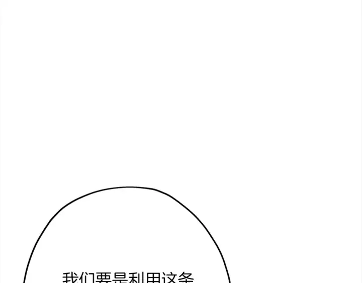漫画《从士兵到君主》第91话 宿命之战第41张图