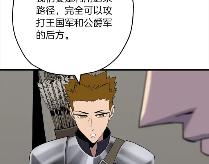 漫画《从士兵到君主》第91话 宿命之战第42张图