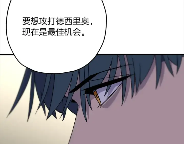 漫画《从士兵到君主》第91话 宿命之战第44张图