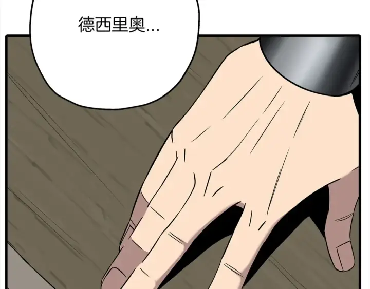 漫画《从士兵到君主》第91话 宿命之战第46张图