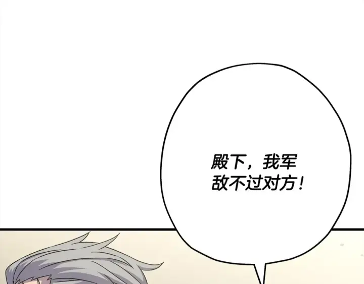 漫画《从士兵到君主》第91话 宿命之战第5张图