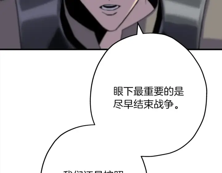 漫画《从士兵到君主》第91话 宿命之战第50张图